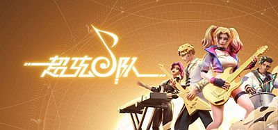 Oculus Quest 游戏《超弦乐队》BandSpace